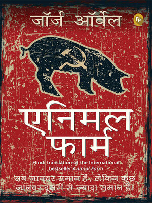 cover image of Animal Farm (Hindi)
